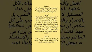 تعبير عن المستقبل 