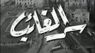 فيلم سر الغائب رشدي اباظه تحيه كاريوكا 