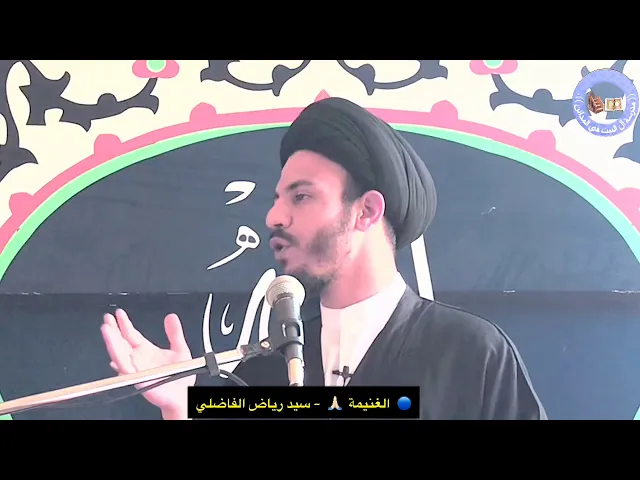 ⁣🎥 غنيمة الاكياس 🙏🏻 - سيد رياض الفاضلي .