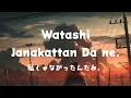 Download Lagu Riria . りりあ。「Watashi Janakattan Da ne.」Lyrics