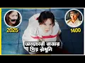 Download Lagu যখন ২০২৫ সালের মেয়ে ১৪০০ সালে 🦋 Bon Appétit, Your Majesty Kdrama Explain in Bangla 🌀Time Travel 