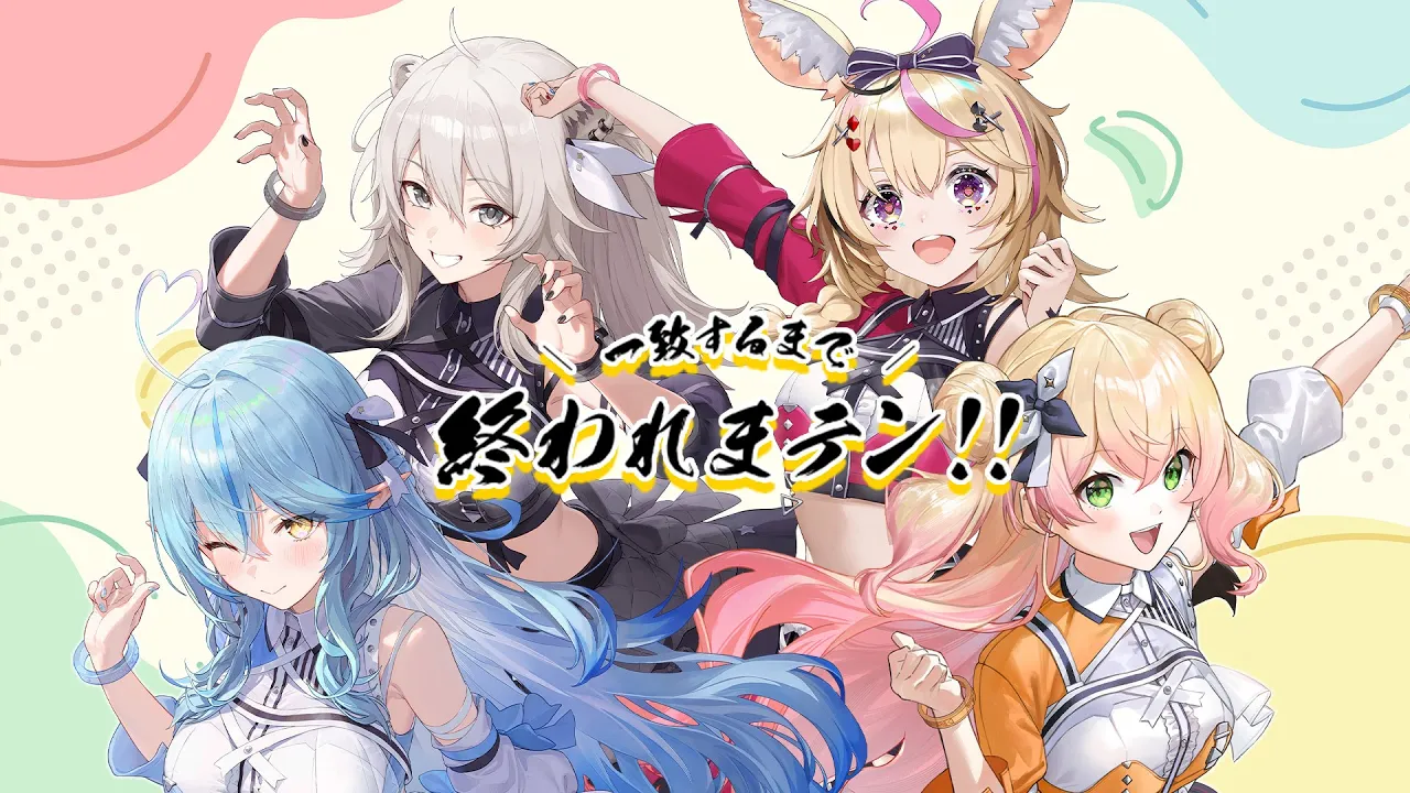 【#ねぽらぼ】EXPOと6th fes.に向けて気持ちを一致するまで終われまテン【獅白ぼたん/ホロライブ】