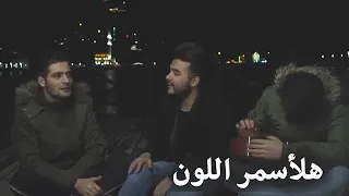 يابو عيون وساع 