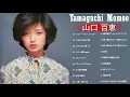 Download Lagu 山口 百恵 の最高の曲 II Greatest Hits Of Momoe Yamaguchi