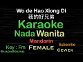 Download Lagu WO DE HAU XIONG DI-我的好兄弟 -Lagu Mandarin | KARAOKE NADA WANITA​⁠-Female-Cewek-Perempuan@UcokkuYasir