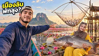 พัทลุง 1 วัน เมื่อแม่ยายพาลูกสะใภ้ตุรกีเที่ยวบ้านเกิด Phatthalung 🇹🇭