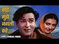 Download Lagu Yahoo Chahe Koi Mujhe Junglee Kahe - Mohd. Rafi | Junglee  |  Shammi Kapoor, Saira B | Best of 60s