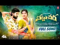 Download Lagu Pattu Cheera Full Video | Gotla Hanmanth,Thati Renuka | M V K Mallik | P Shankar | Telugu Folk Song