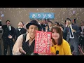 Lagu いきものがかり「超ありがとう」 Music Video