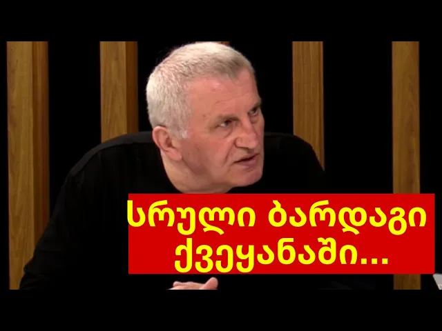 საშინაო პრობლემები...