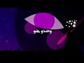 The Synaptik - Wahdo Ho (Lyric Video) | السينابتيك - وحدو هو