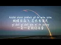 【星晴-周杰伦】XING QING-ZHOU JIE LUN(JAY CHOU)/TIKTOK,抖音,틱톡/Pinyin Lyrics, 拼音歌词, 병음가사/No AD, 无广告, 광고없음