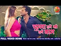 Download Lagu चुम्मा हवे की हवे बाम FULL VIDEO SONG Khesari Lal Yadav New Bhojpuri Song | Mehandi Laga Ke Rakhna 3