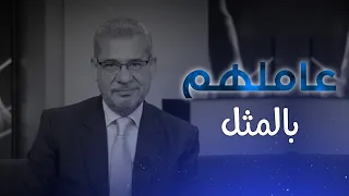 لاتنتظر مني صدقا حين تكون منافقا حالات واتس اب مصطفى الاغا 