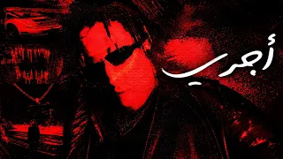                      سكني هص   أجري دندنها