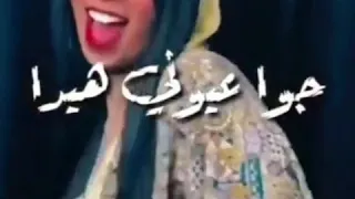 جابولي ماث ولولي قلت انا مارايدا تعبان بموت ياعيني 