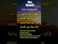 Download Lagu Yuk hafalan!!! Doa setelah iqamah