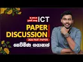 2019 AL ICT PYTHON MCQ