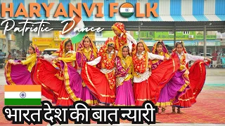  patriotic dance haryanvi folk 2024 25 aseem sharma