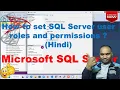 How to set sql server user roles and permissions Hindi
