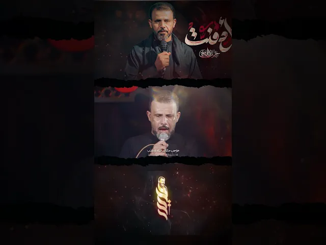 ⁣ادمنت || حيدر الفريجي 2025 #shorts
