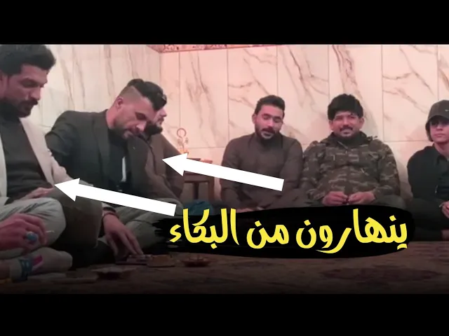 ⁣نعي جبار الحريشاوي-حسام الحمزاوي وعلي نجم ينهارون من البكاء|الفاقد عزيز لايدخل المقطع|😢حصريا-2021