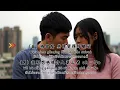 《誰說我不在乎 》/高明駿+陳艾湄  /(Shuí shuō wǒ bù zàihū)/ ใครพูดว่าฉันไม่แคร์/พินอิน+แปลไทย