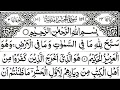 Download Lagu 59 | Surah Al Hashr | By Mishary Rashid Al Afasy | FHD With Arabic Text Full Screen |