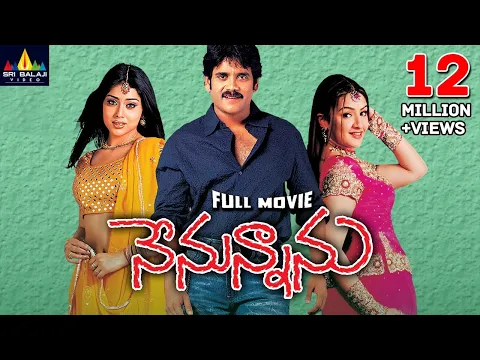 Download MP3 Nenunnanu Telugu Full Movie | Nagarjuna, Aarti, Shriya | Sri Balaji Video