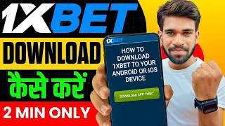 1xbet app download kaise kare | how to download 1xbet in Android || 1xbet download kaise kare