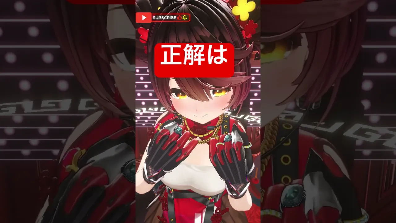 【クイズ】正解はこちら！ #shorts  #song  #hololive  #vtuber  #ロボ子さん