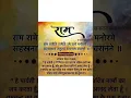 Download Lagu विष्णु सहस्त्रनाम का मंत्र#5minutestories