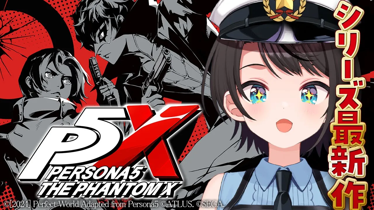 【ペルソナ５: The Phantom X】ペルソナ５新章開幕？！？P5X！クローズドβテストに参加させて頂くしゅばあああああああああああああああああああああ！！！！【ホロライブ/大空スバル】