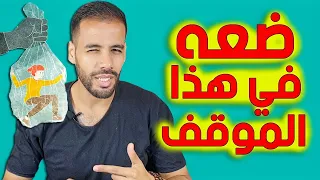 كيف تتعامل مع من يختلق الأعذار دائما الحل الفشيخ 