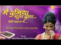 Download Lagu Mai Duniya Bhula Dunga | Active Pad Mix | Tulja Bhavani Digital Banjo | DjsOfMangesh dot In