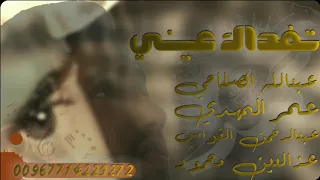 تفداك عيني   نغمة جوال تجنننن  أداء المنشد  عبدالله الصلاحي ومجموعة منشدين دندنها