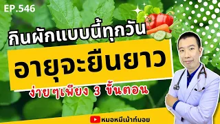 ทำไมควรรับประทานผักให้ครบทั้ง 5 สี?