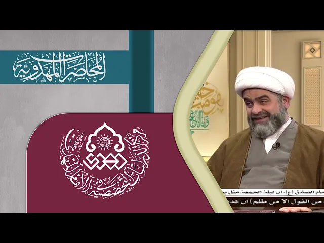 ⁣بناء العقيدة في زمن الغيبة - الشيخ حسان سويدان