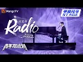 Download Lagu 【纯享】Henry刘宪华 헨리《Radio》炫技时刻 宛如舞台上的王子 |《青年π计划》第10期 | Youth π Plan Stage Pure Version | Mango TV