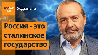 Шендерович: Мне обещали горло плоскогубцами вырвать / Ход мысли