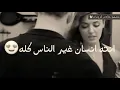 يارا غير الناس اجمل حالات واتساب (يارا)لاتنسواالاشتراك بالقناة وتفعيل زرالجرس 🔔 ولايك 👍🏻