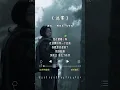 一颗狼星 的《迷雾》