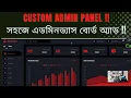 Django Custom Admin Panel part 04 Custom admin panel dashboard with admin panel templates