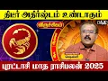 Download Lagu viruchigam 👉 திடீர் அதிர்ஷ்டம் உண்டாகும் | Astrologer Shelvi | Puratasi Matha Rasi Palan-2025