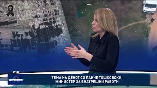 Тема на денот со Панче Тошковски, Министер за внатрешни работи