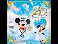 アクアスフィア・プラザ〜デイ (エディット・バージョン) - Aquasphere Plaza ~ Day - Tokyo DisneySea