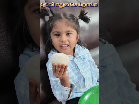பிரணிதா கேட்ட Food Doubt 😂 கடைசில அப்பாவையே யோசிக்க வச்சுட்டா! #pranitha #funny #shorts