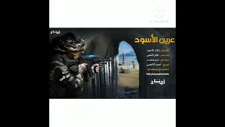 كليب عرين الأسود أقمار نابلس عبود صبح إبراهيم النابلسي 