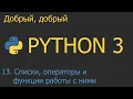 - Python