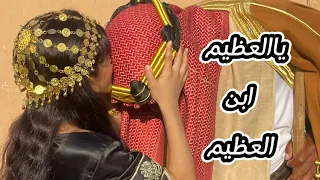 يالعظيم ابن العظيم   اقوى استعراض لحفلات يوم التأسيس          دندنها